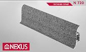 купить Плинтус Nexus 720 Песчаник Серый цена