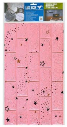 Стеновая самоклеящаяся ПВХ панель листовая Lako Decor LKD-87-04-02 (Звездное небо - розовый кирпич) фото в интерьере