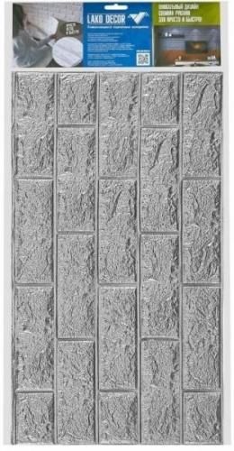 Стеновая самоклеящаяся ПВХ панель листовая Lako Decor LKD-01-04-14 (Серибристо-серый) фото в интерьере