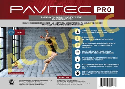 Профессиональная акустическая подложка под ламинат и паркет Pavitec Pro (3 мм) фото в интерьере